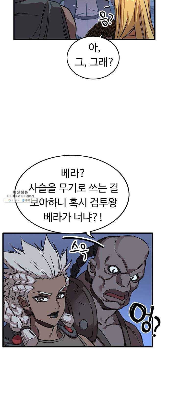 아이레 30화 6