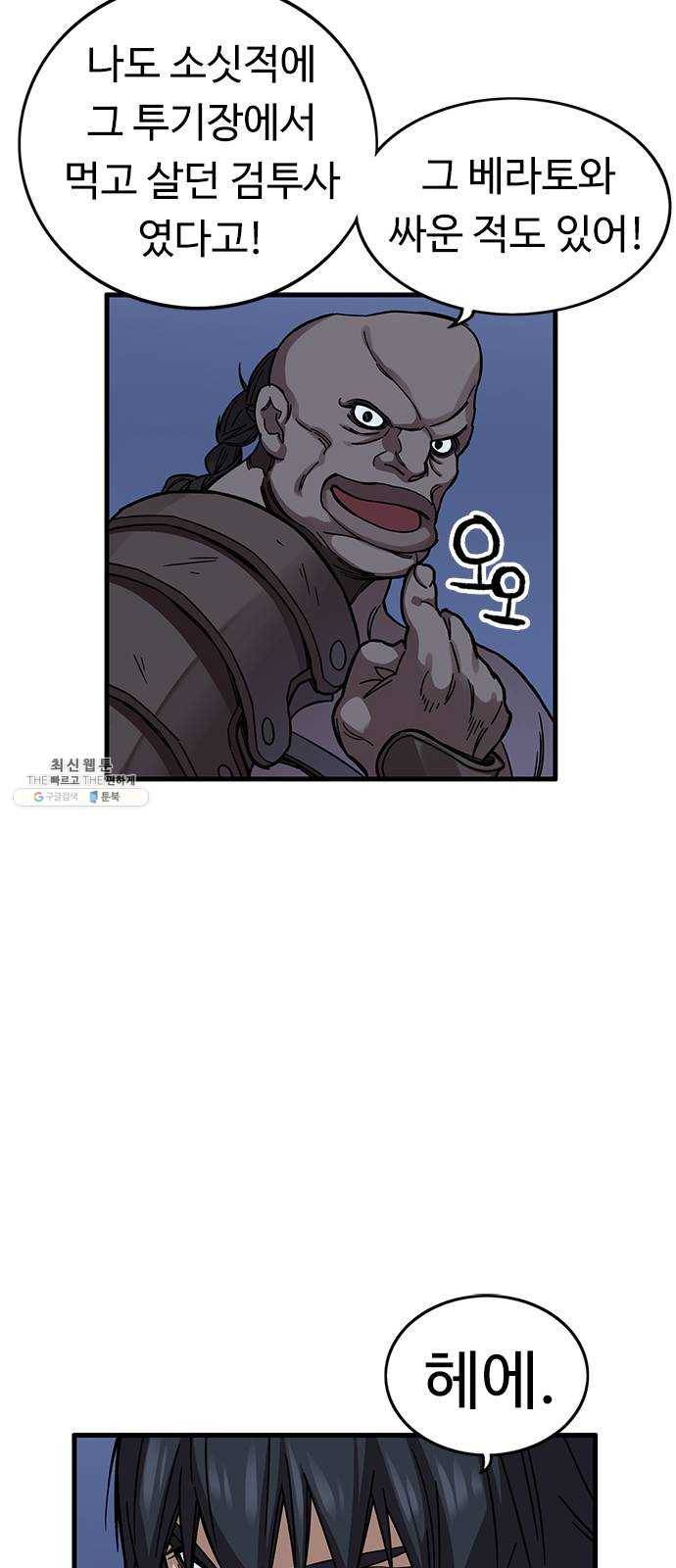 아이레 30화 8