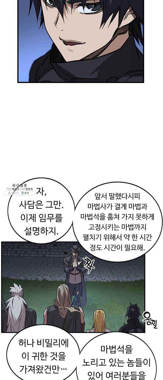아이레 30화 9