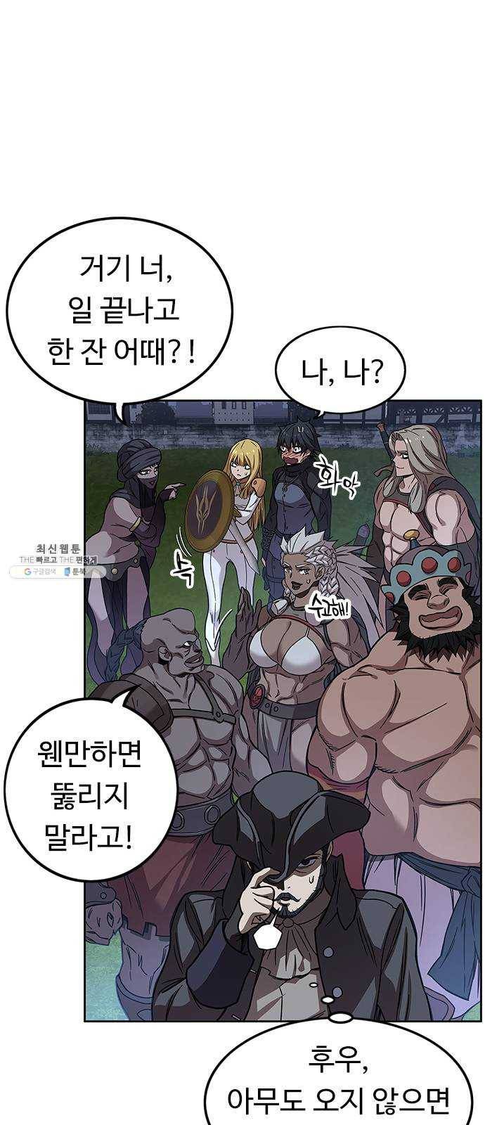 아이레 30화 14