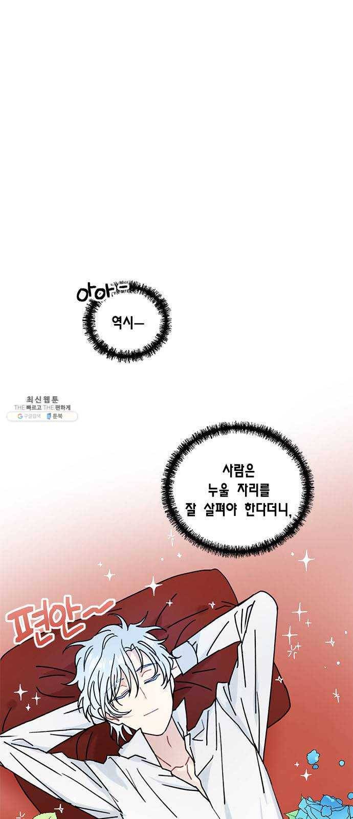 용왕님의 셰프가 되었습니다 67화 1