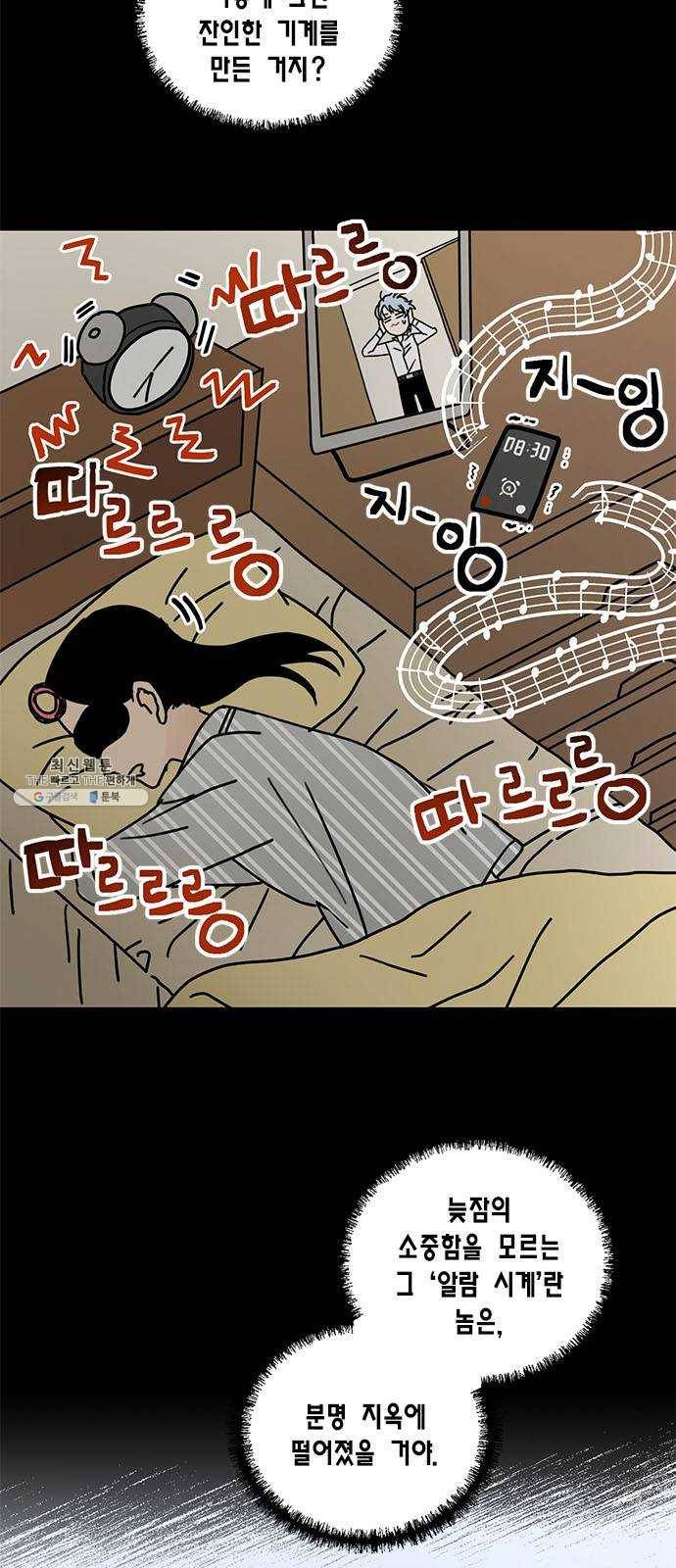 용왕님의 셰프가 되었습니다 67화 3