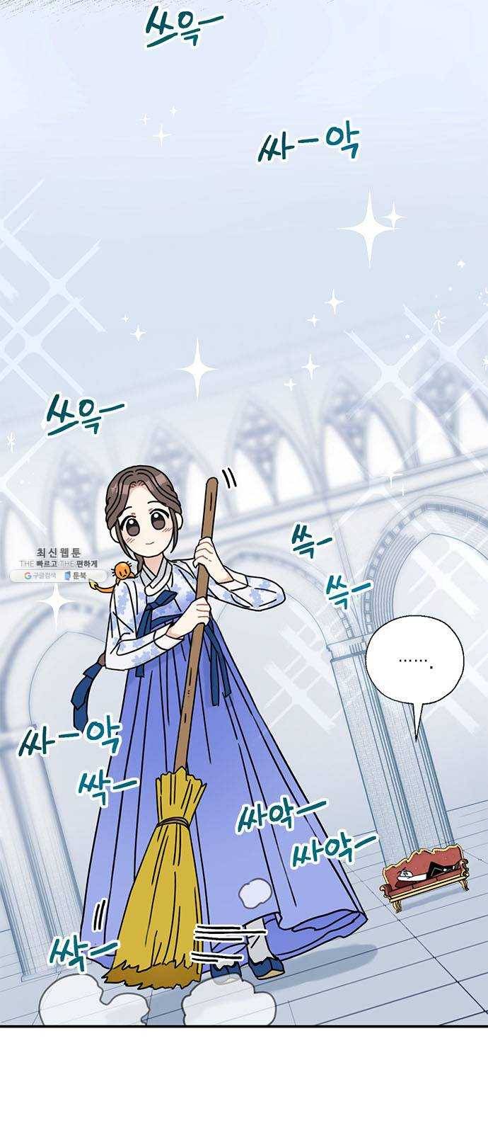 용왕님의 셰프가 되었습니다 67화 4