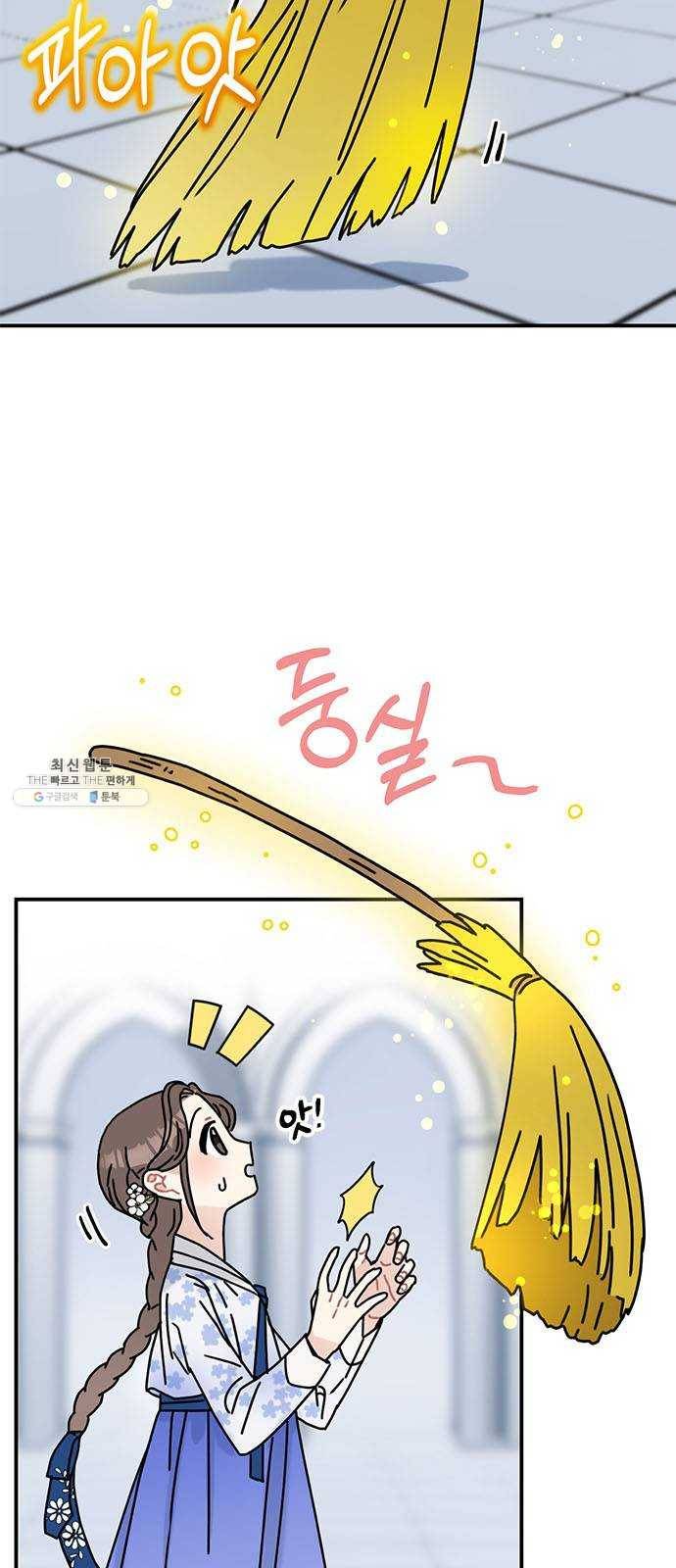 용왕님의 셰프가 되었습니다 67화 8