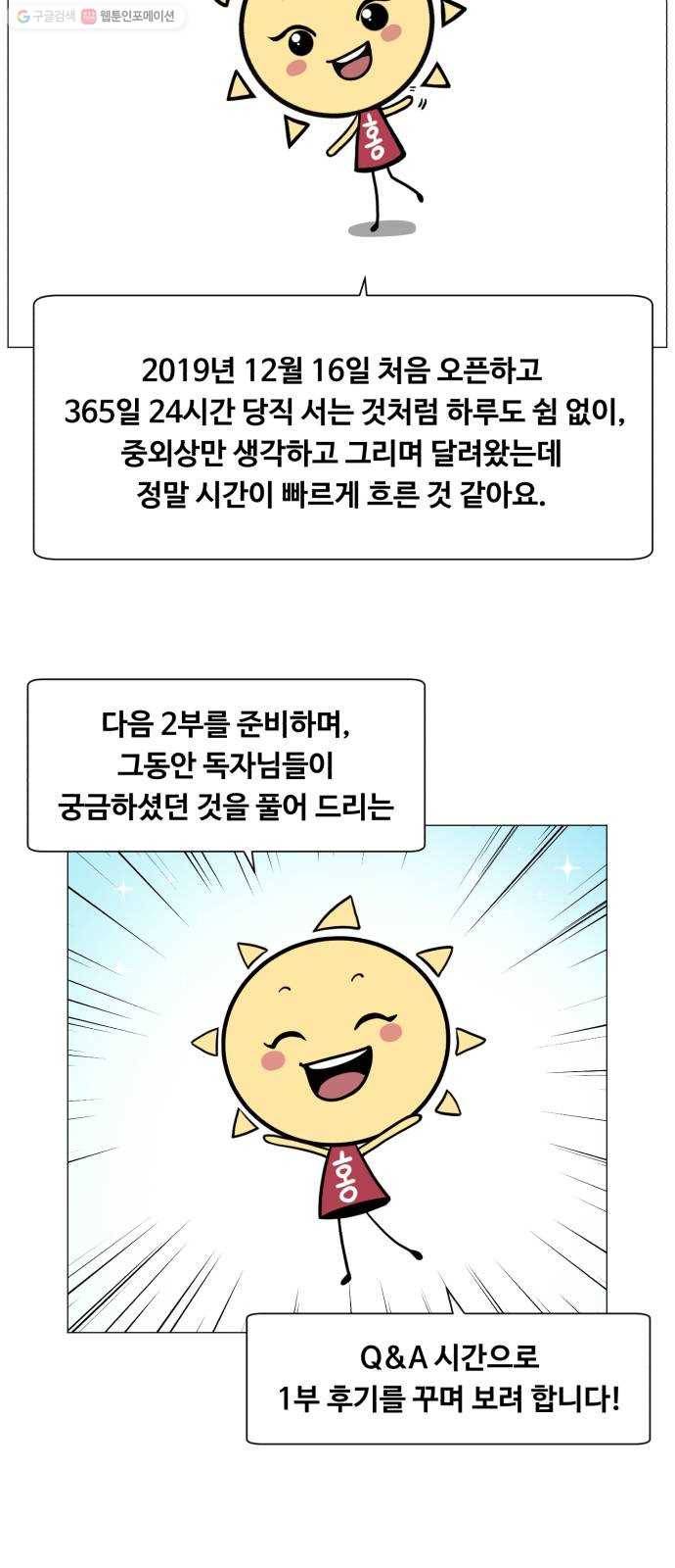중증외상센터 골든 아워 1부 후기 2