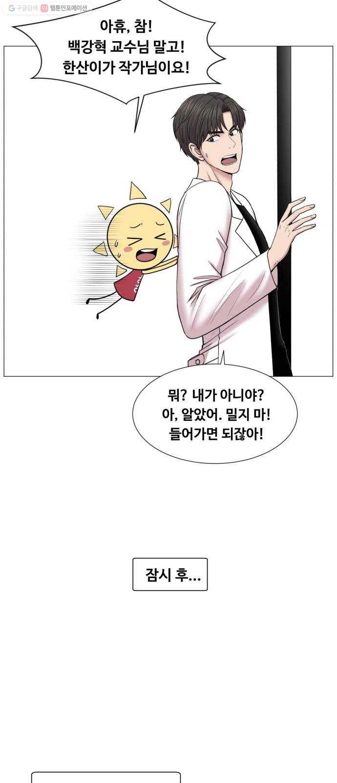 중증외상센터 골든 아워 1부 후기 5