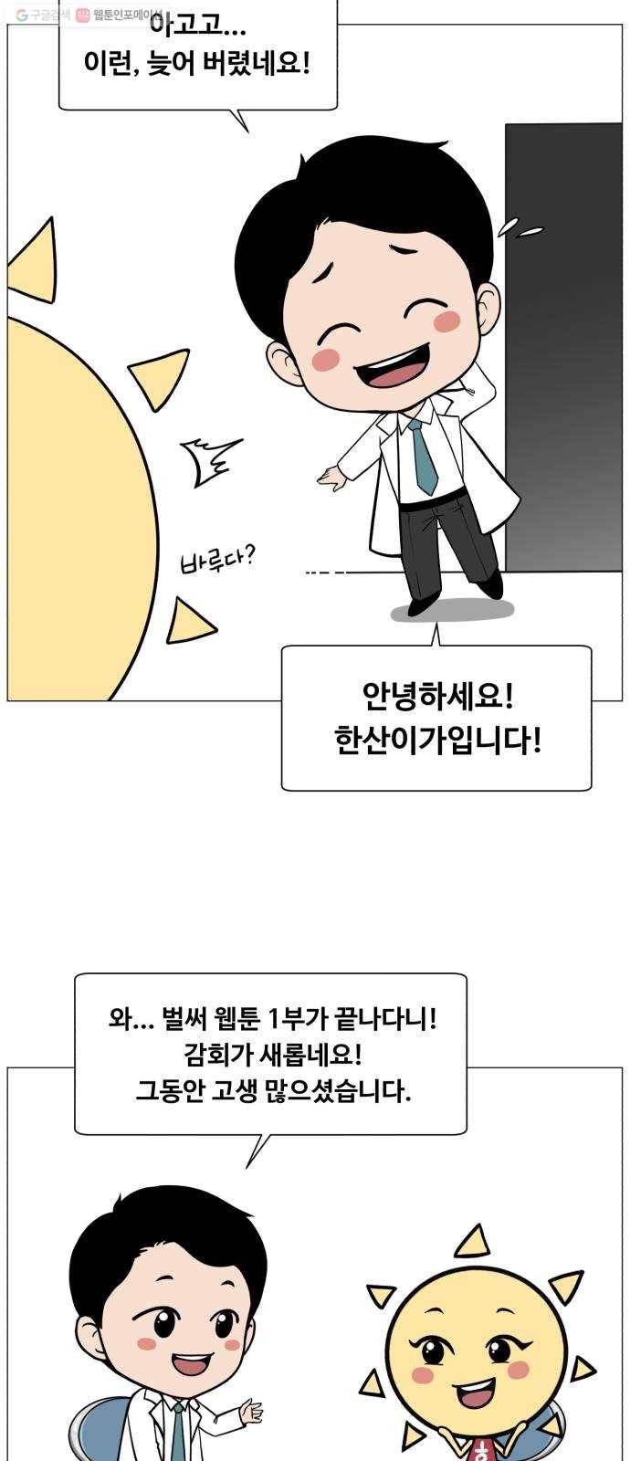중증외상센터 골든 아워 1부 후기 6