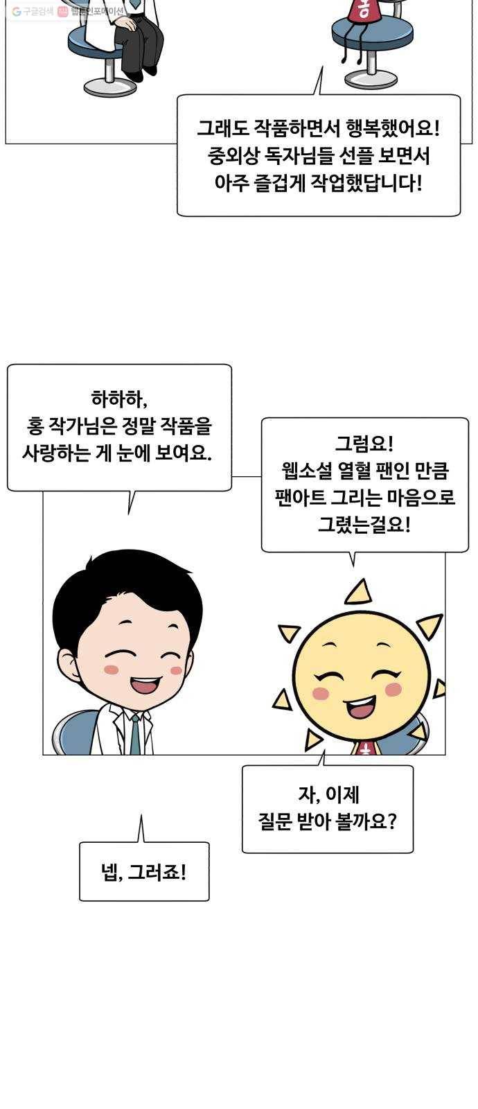 중증외상센터 골든 아워 1부 후기 7