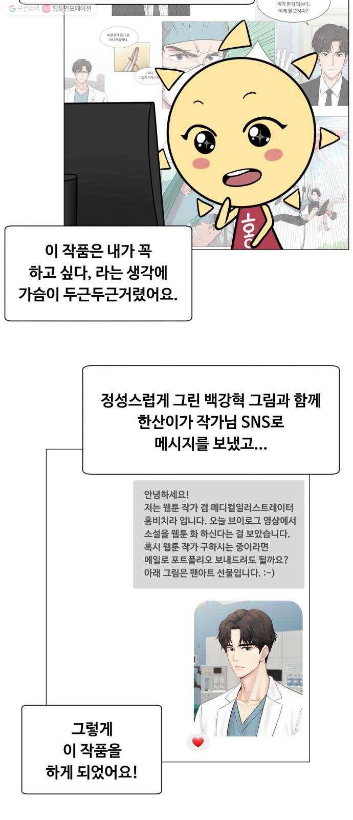 중증외상센터 골든 아워 1부 후기 9