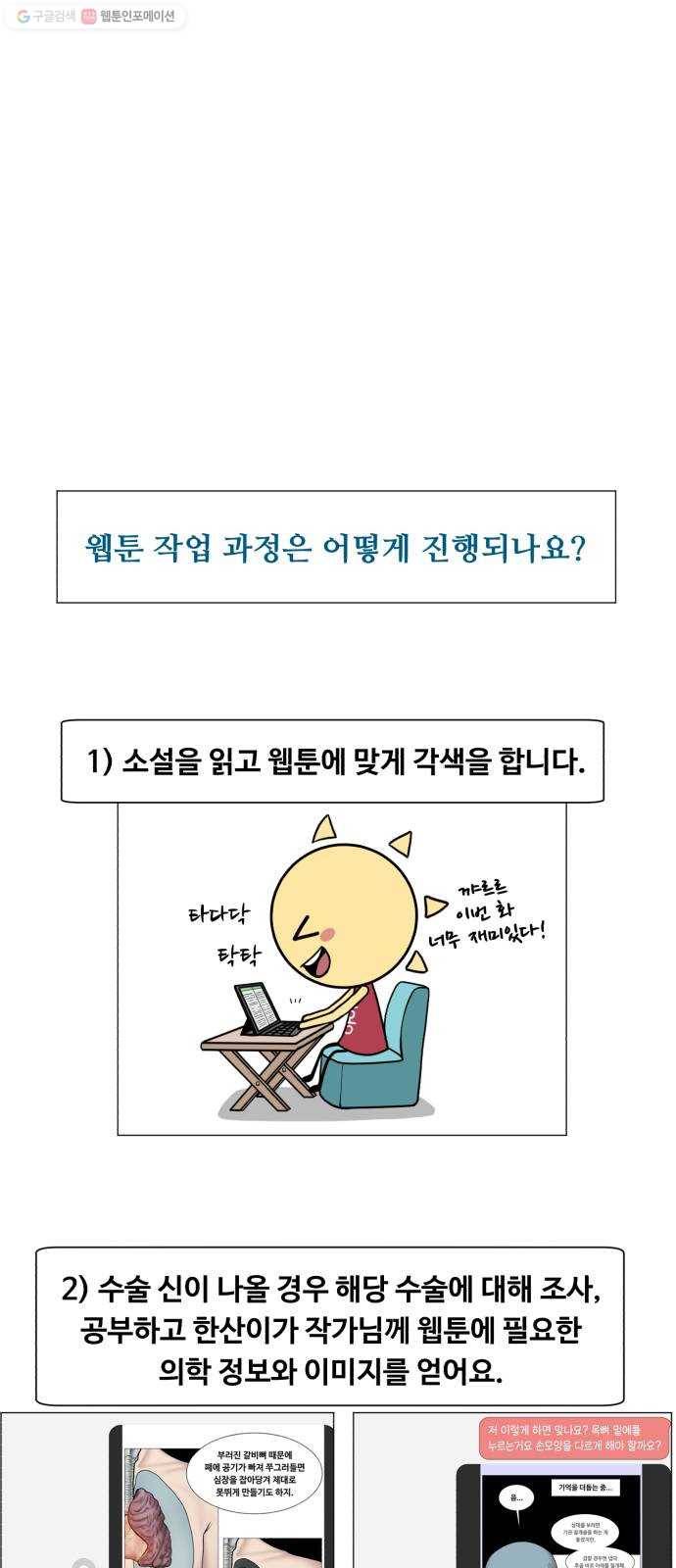중증외상센터 골든 아워 1부 후기 11