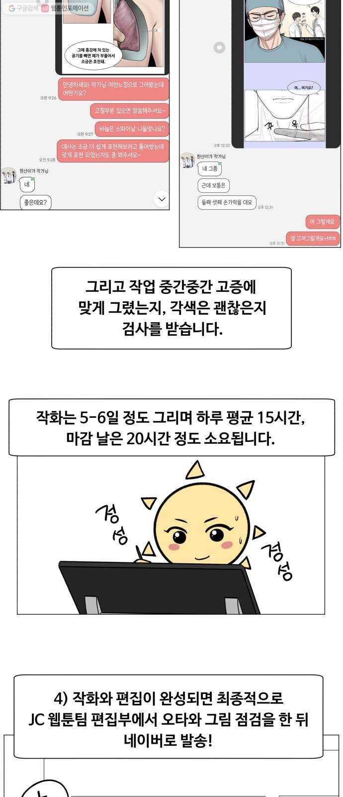 중증외상센터 골든 아워 1부 후기 12