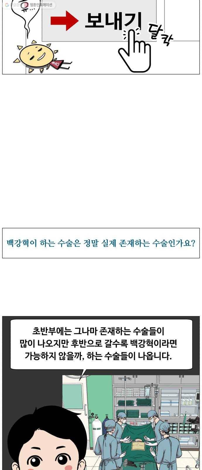 중증외상센터 골든 아워 1부 후기 13