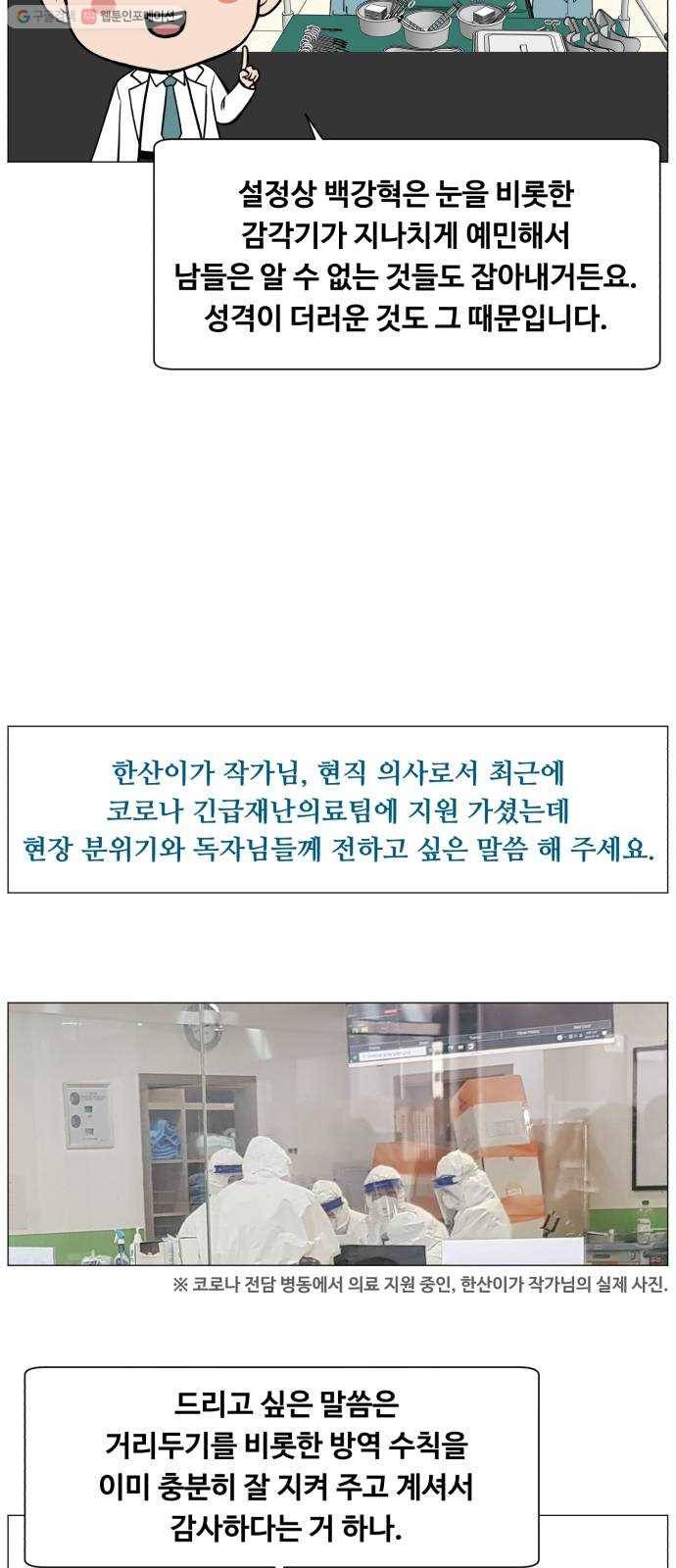 중증외상센터 골든 아워 1부 후기 14