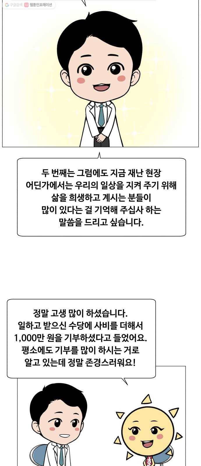 중증외상센터 골든 아워 1부 후기 15