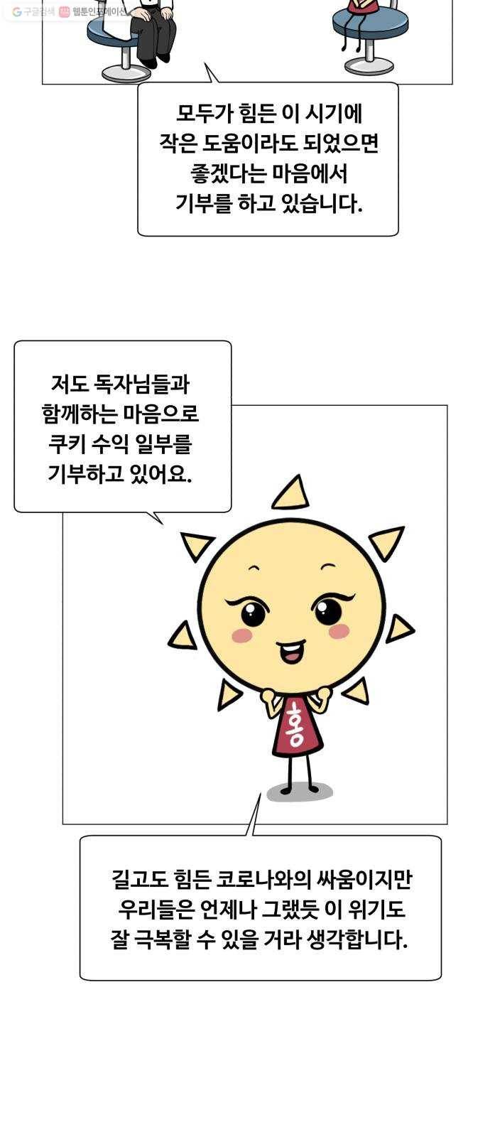 중증외상센터 골든 아워 1부 후기 16