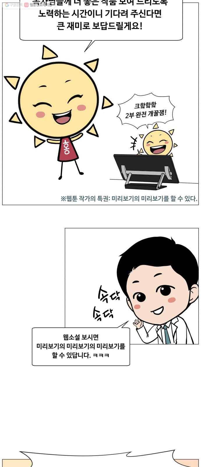 중증외상센터 골든 아워 1부 후기 18