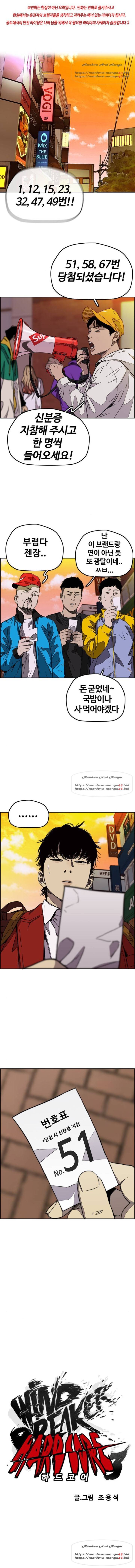 윈드브레이커 3부 117화 1