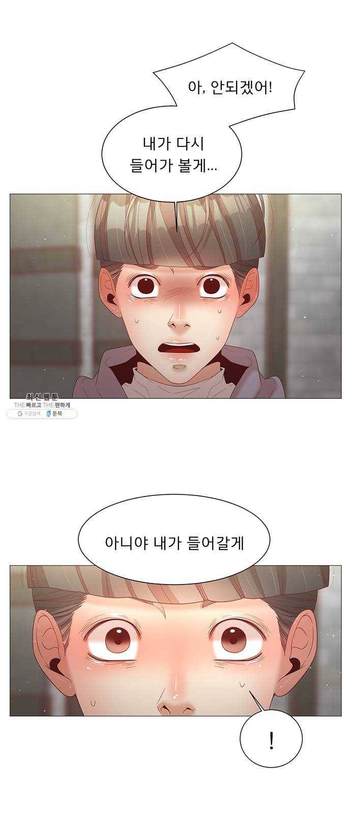 견우와 선녀 70화 5