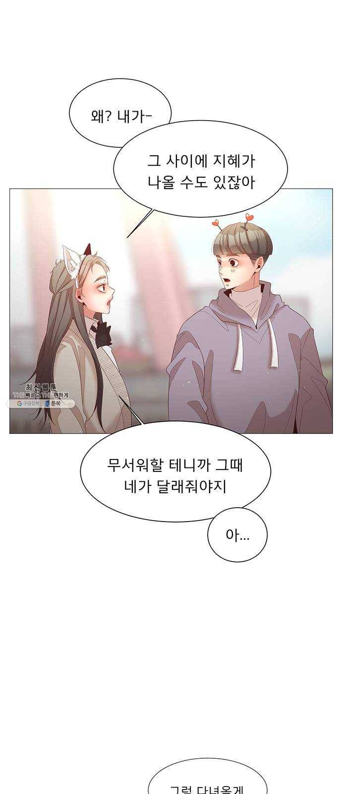 견우와 선녀 70화 6