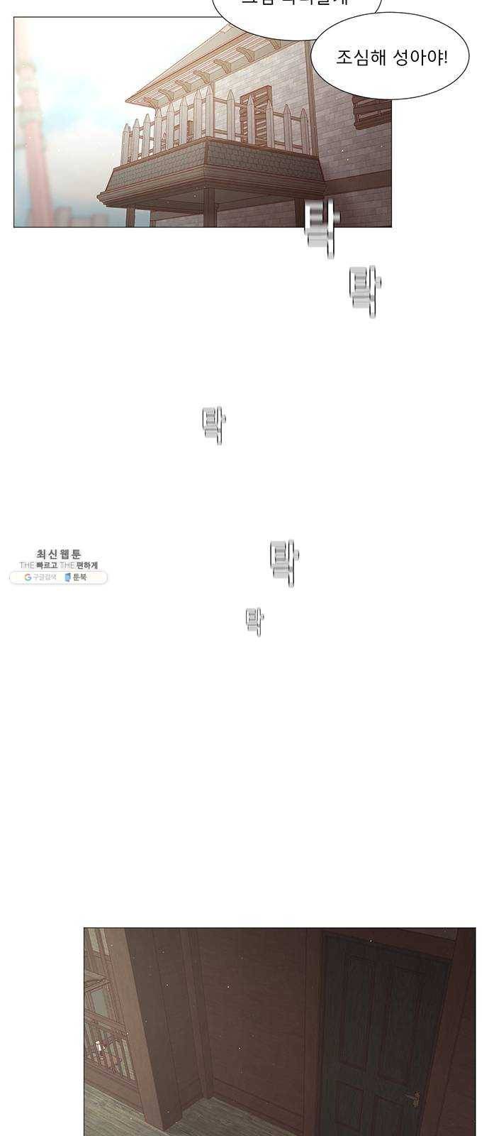견우와 선녀 70화 7