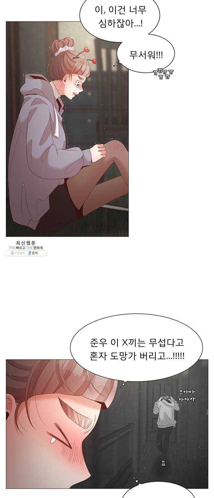 견우와 선녀 70화 11