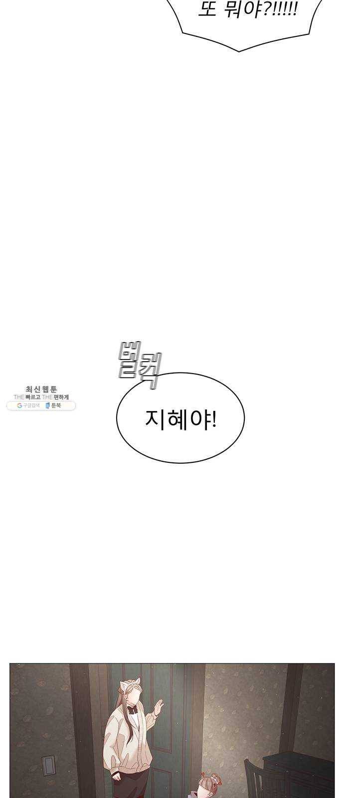 견우와 선녀 70화 14