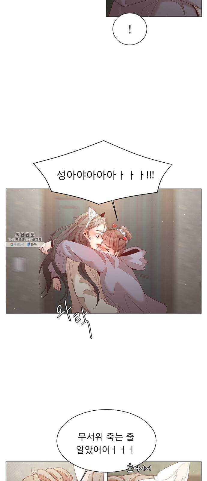 견우와 선녀 70화 16