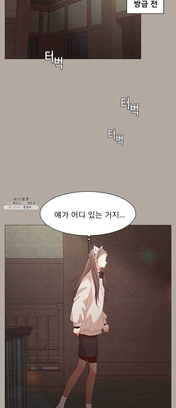 견우와 선녀 70화 18