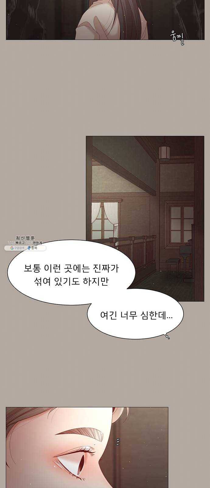 견우와 선녀 70화 20