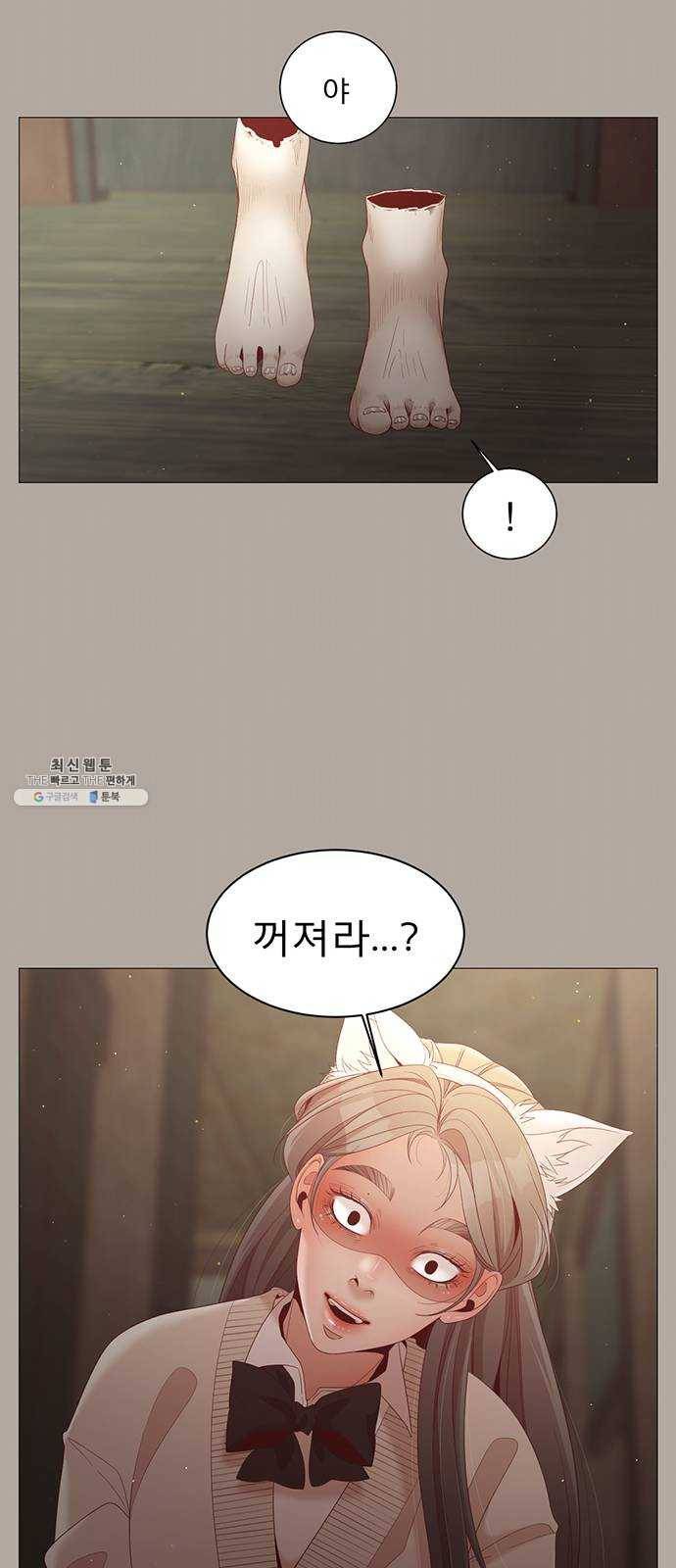 견우와 선녀 70화 22