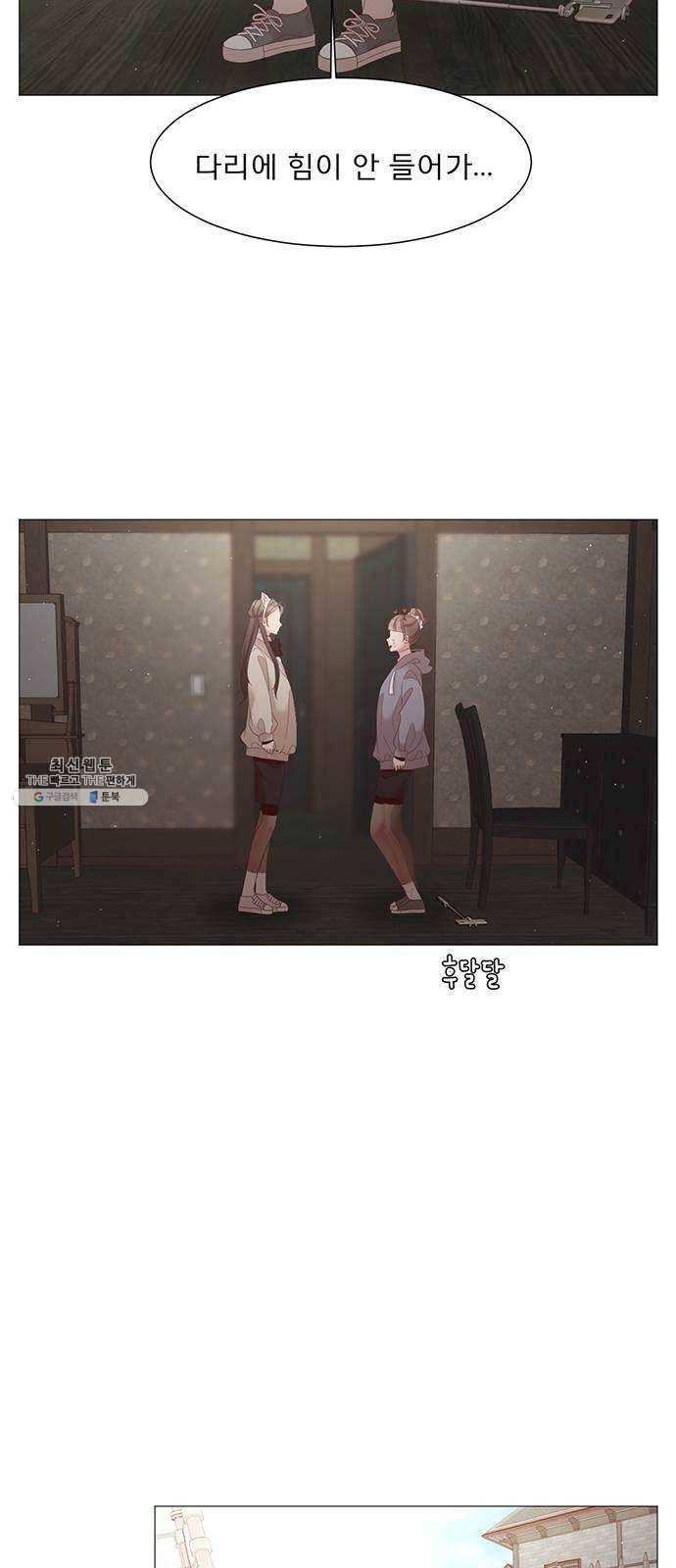 견우와 선녀 70화 26