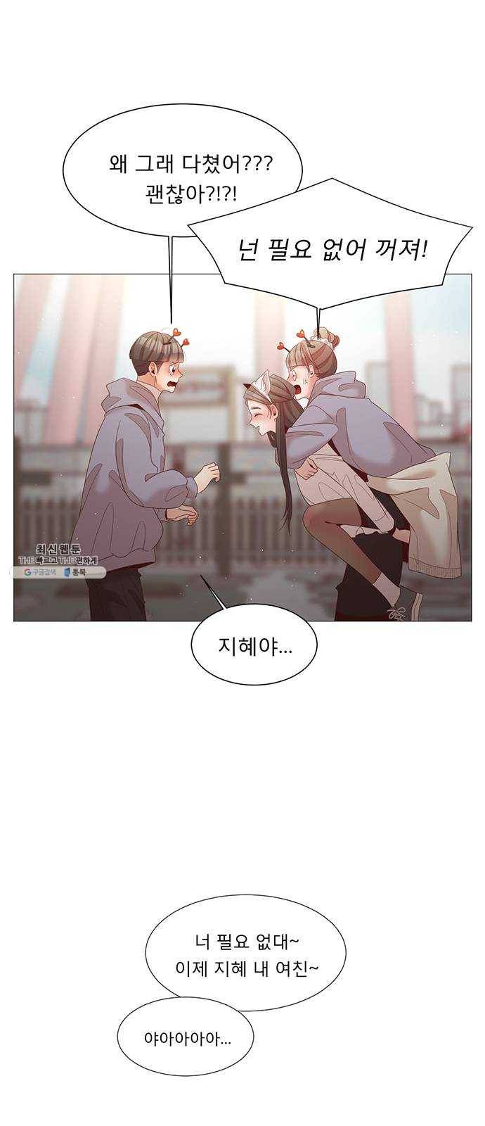 견우와 선녀 70화 29