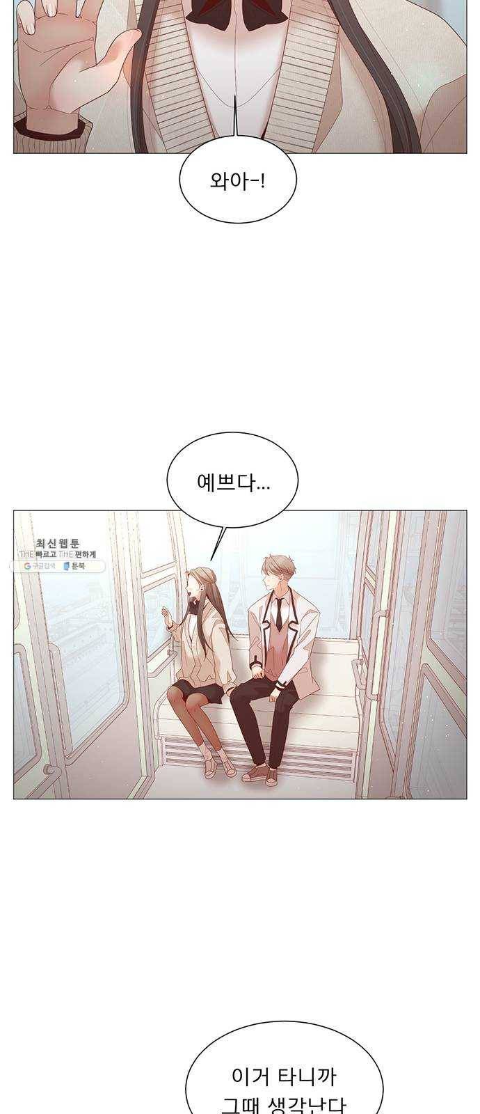 견우와 선녀 70화 31