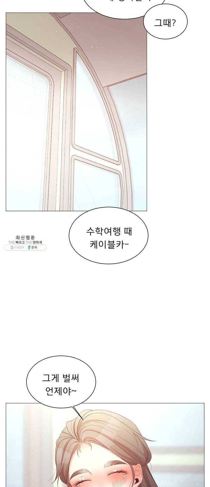 견우와 선녀 70화 32