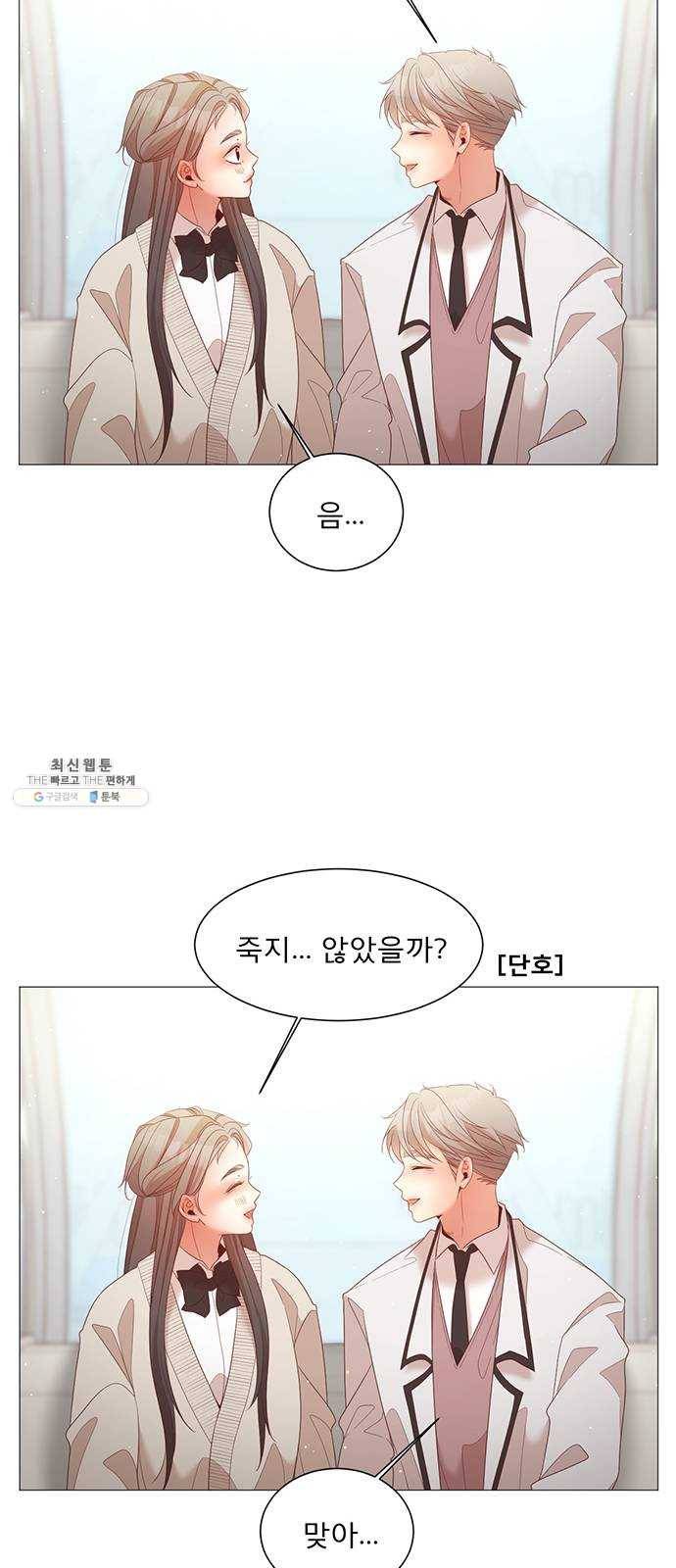 견우와 선녀 70화 34