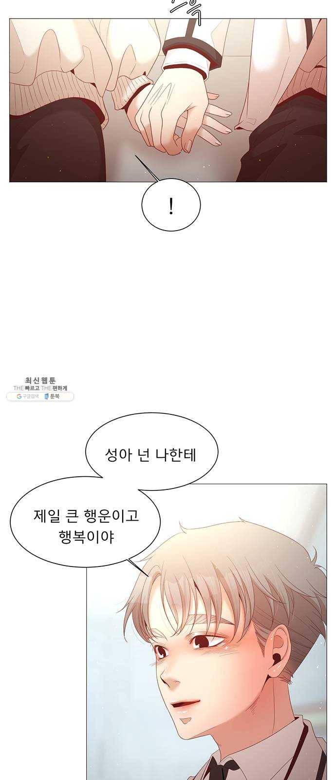 견우와 선녀 70화 36