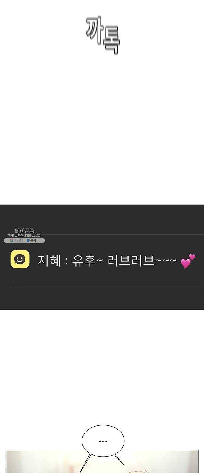 견우와 선녀 70화 40