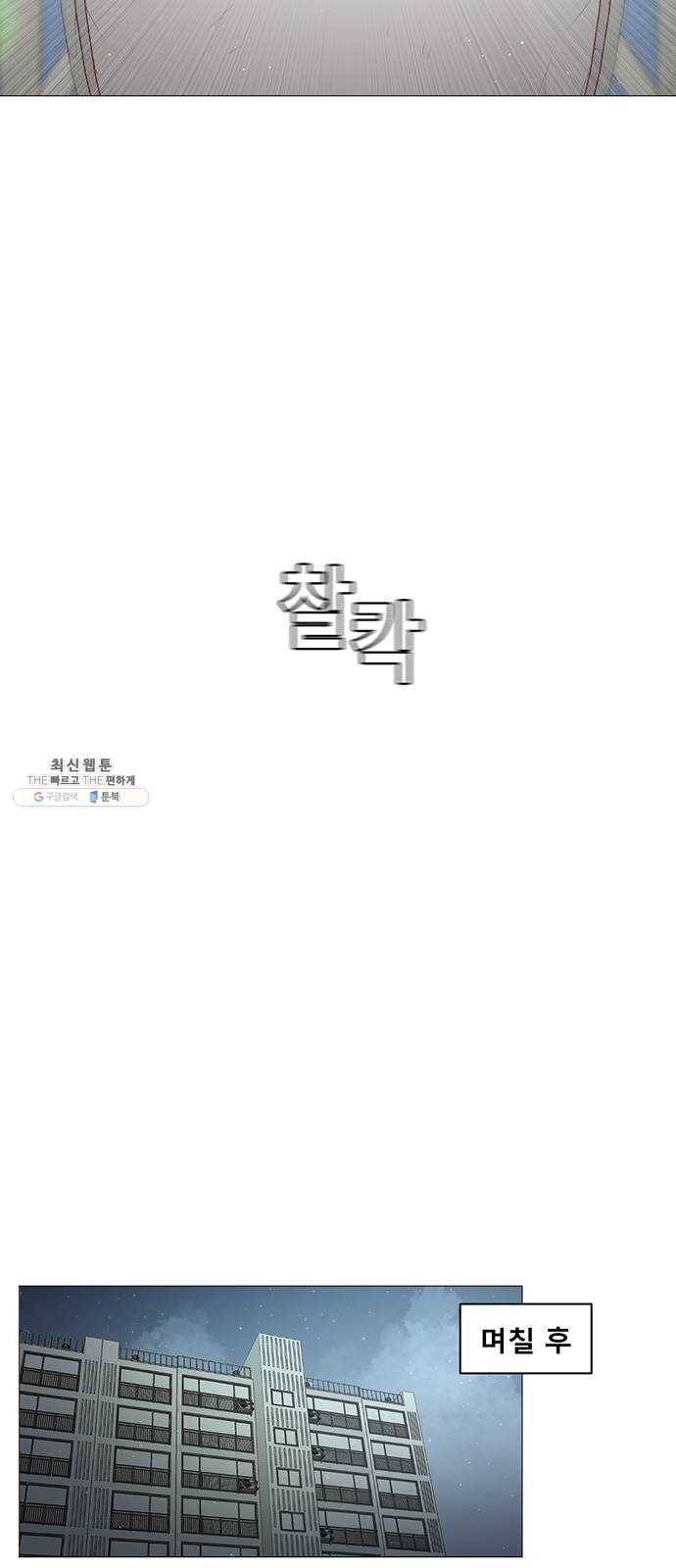 견우와 선녀 70화 43