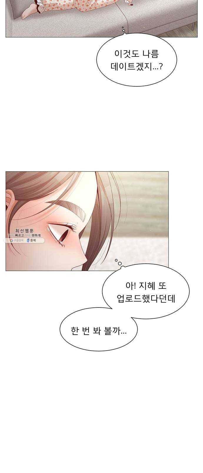 견우와 선녀 70화 45