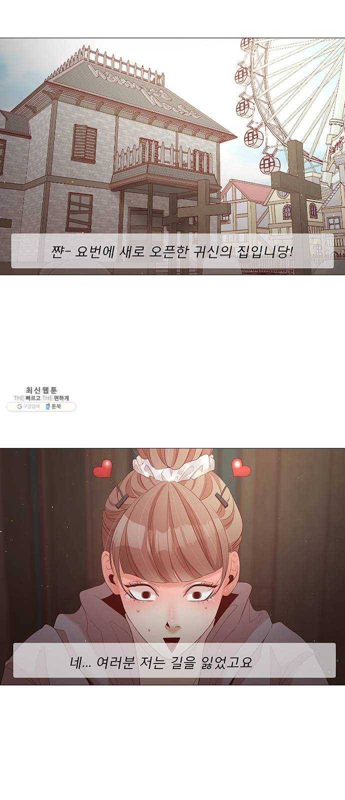견우와 선녀 70화 47