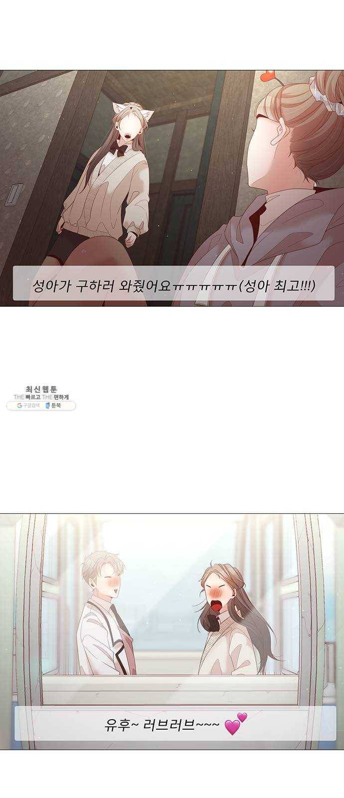 견우와 선녀 70화 48