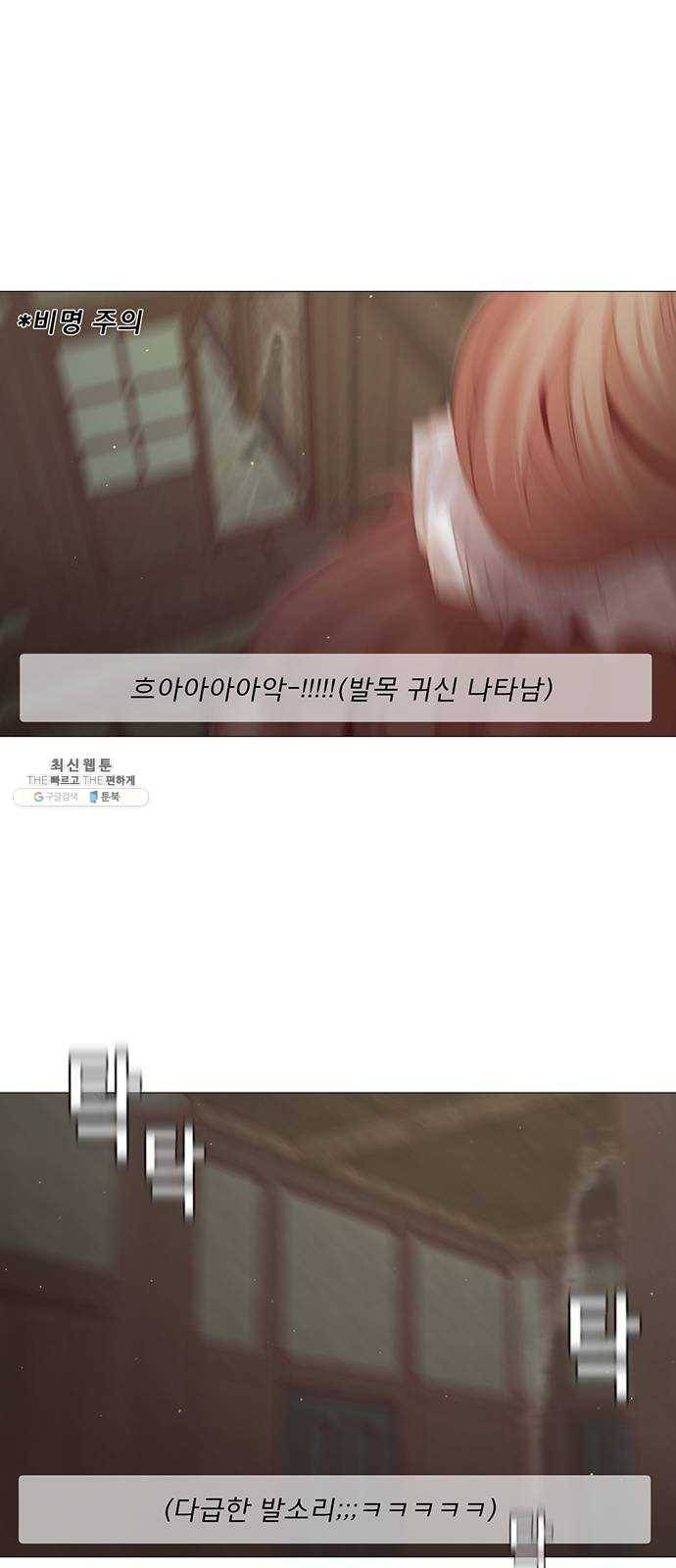견우와 선녀 70화 51