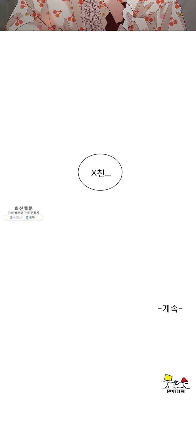견우와 선녀 70화 55