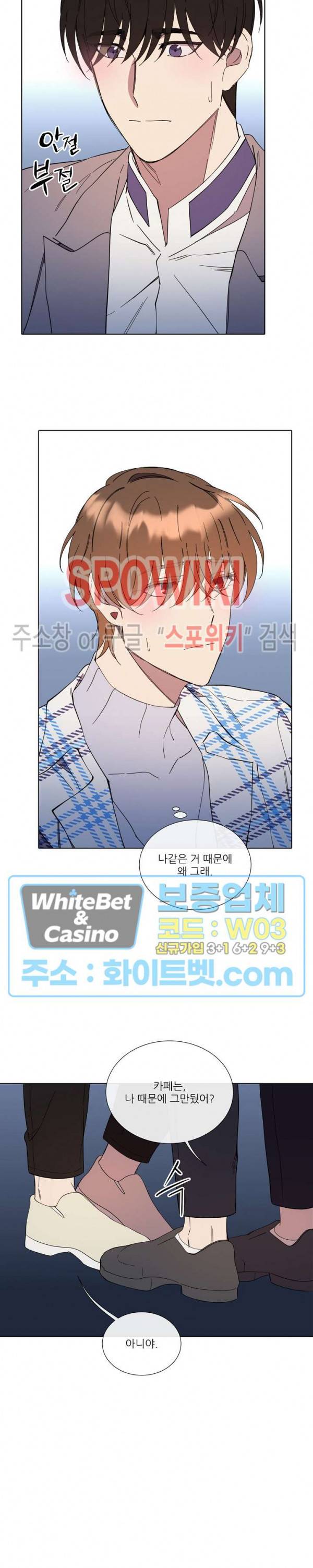 미스터 미스 40화 2