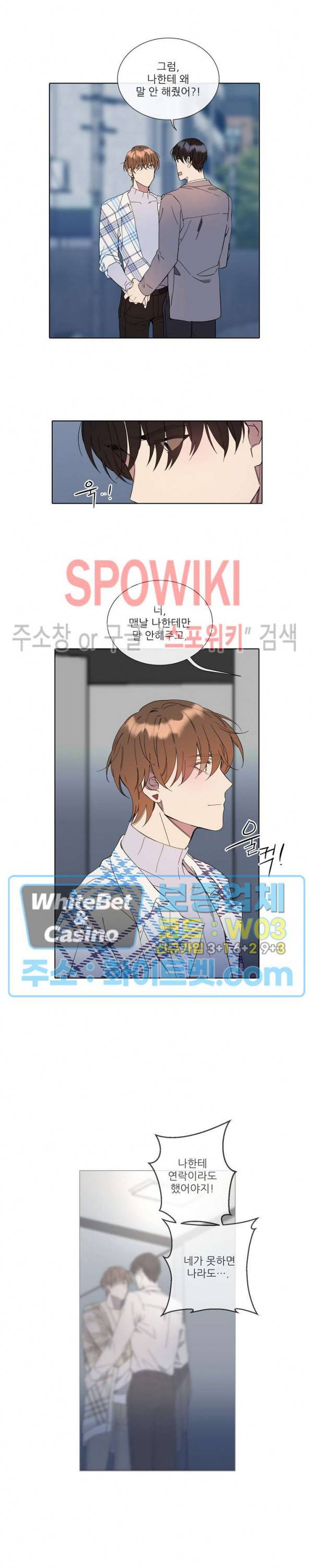 미스터 미스 40화 3