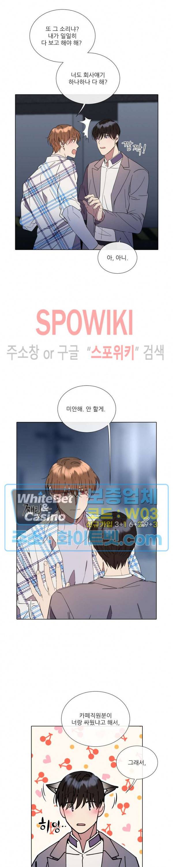 미스터 미스 40화 4