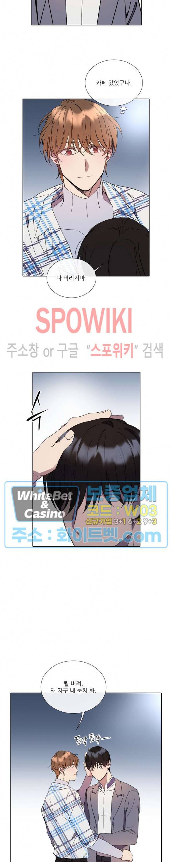 미스터 미스 40화 5