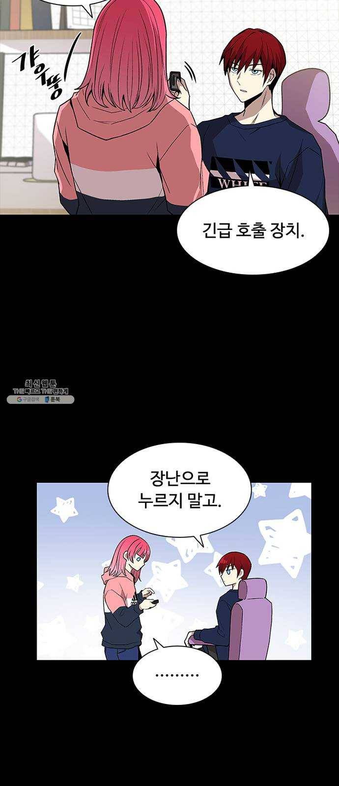 빌런투킬 16화 5
