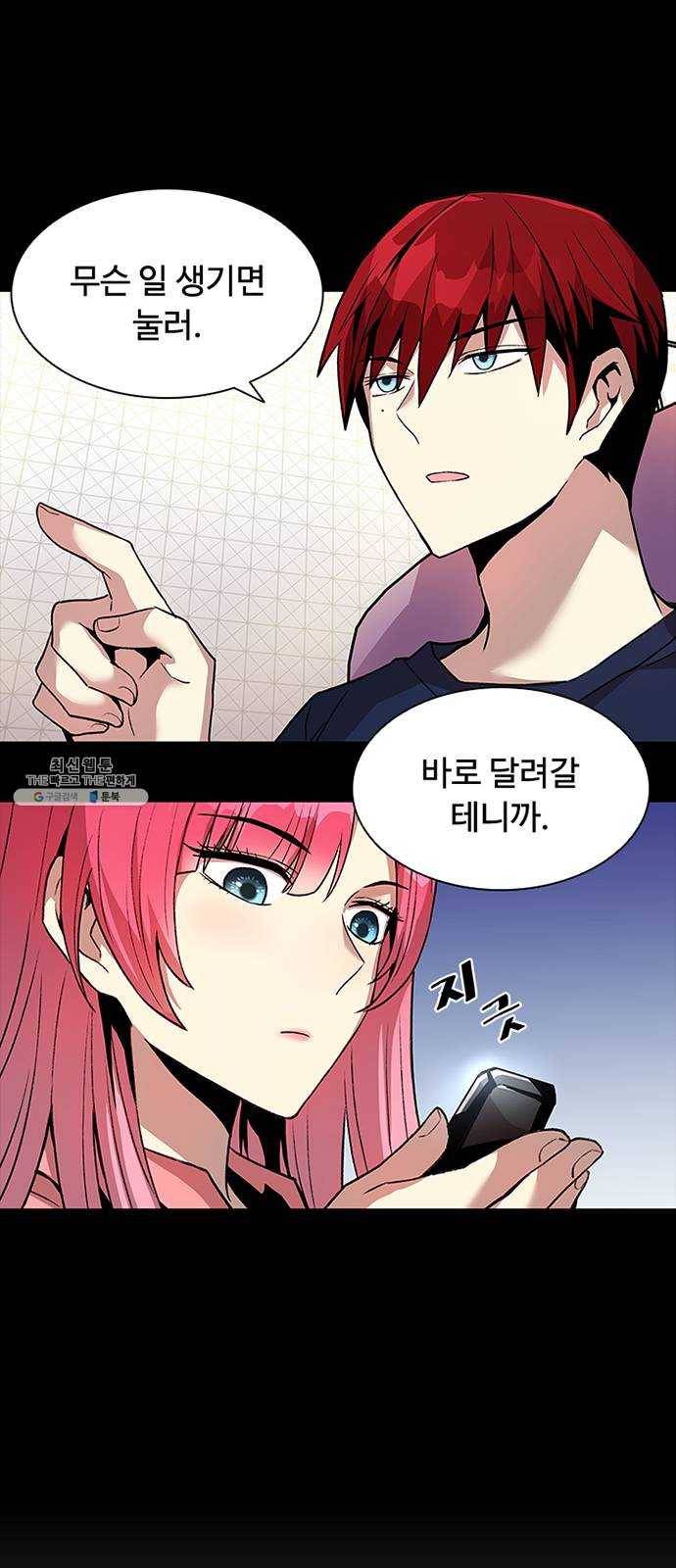 빌런투킬 16화 6