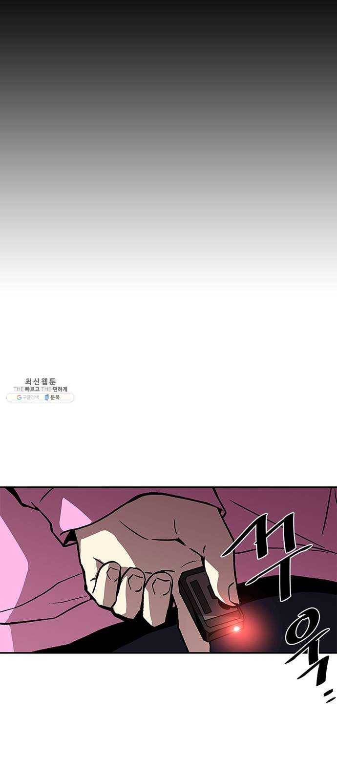 빌런투킬 16화 7